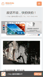 Mobile Screenshot of fuyongjun.kpkpw.com