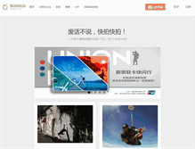 Tablet Screenshot of fuyongjun.kpkpw.com